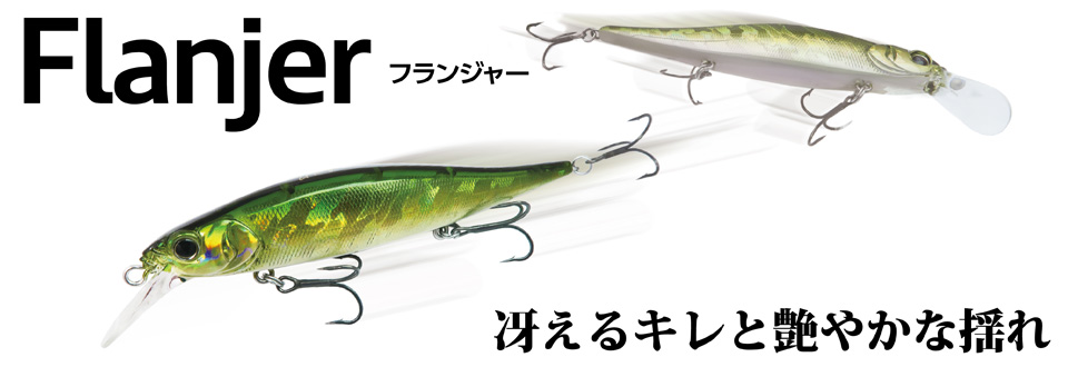 flanjer