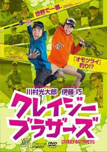 川村光大郎　DVDセット DVD] 川村光大郎『陸魂7(陸魂マニアックス)』 | Bottomup