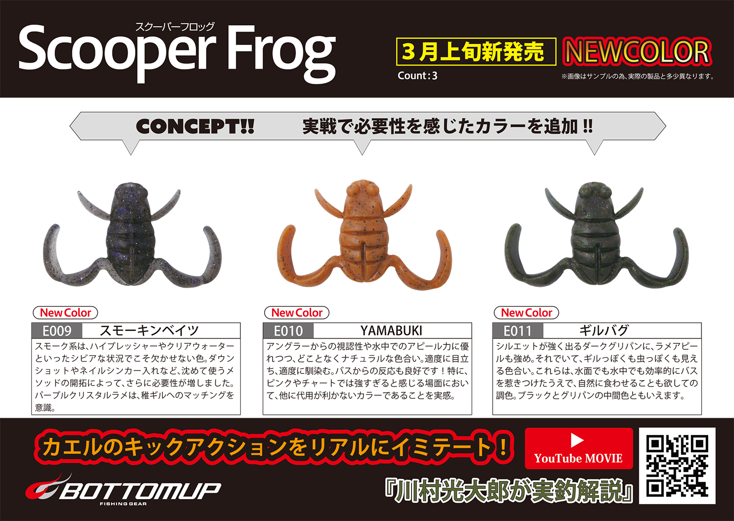 予約販売】本 ボトムアップ スクーパーフロッグダディ スモーキン