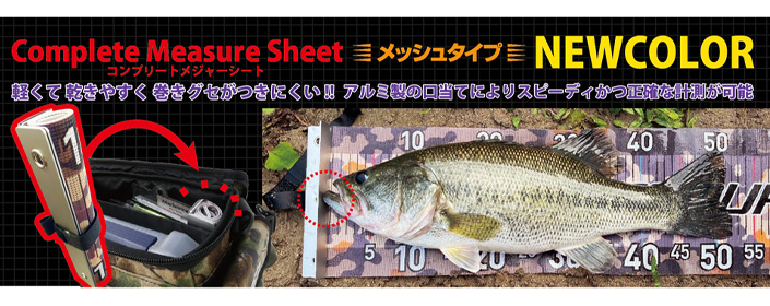 BOTTOMUP Complete Measure Sheet Mesh Type(ボトムアップコンプリートメジャーシート メッシュタイプ)2024NEWCOLOR