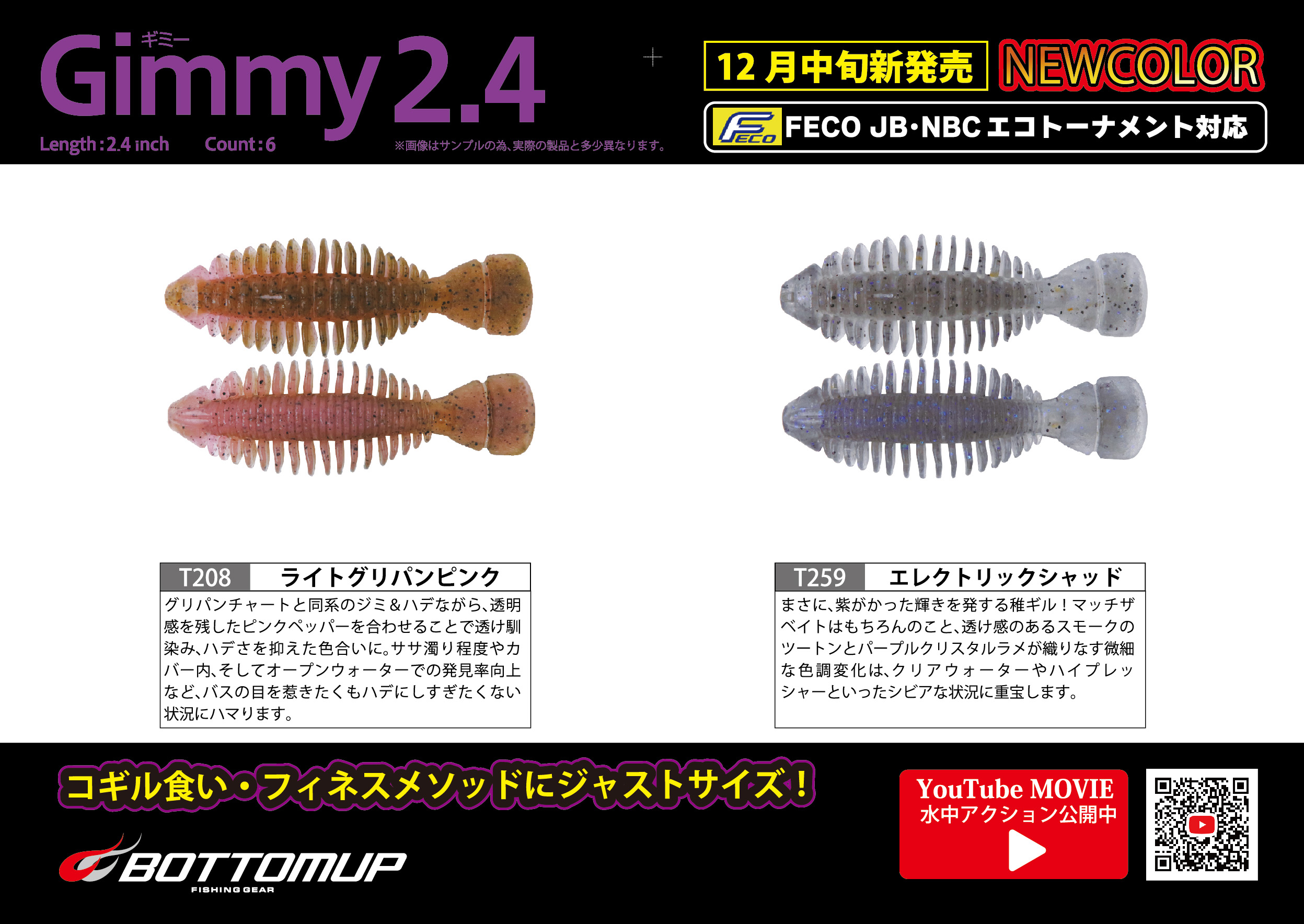 12月中旬出荷のご案内 – Bottomup(ボトムアップ)公式サイト