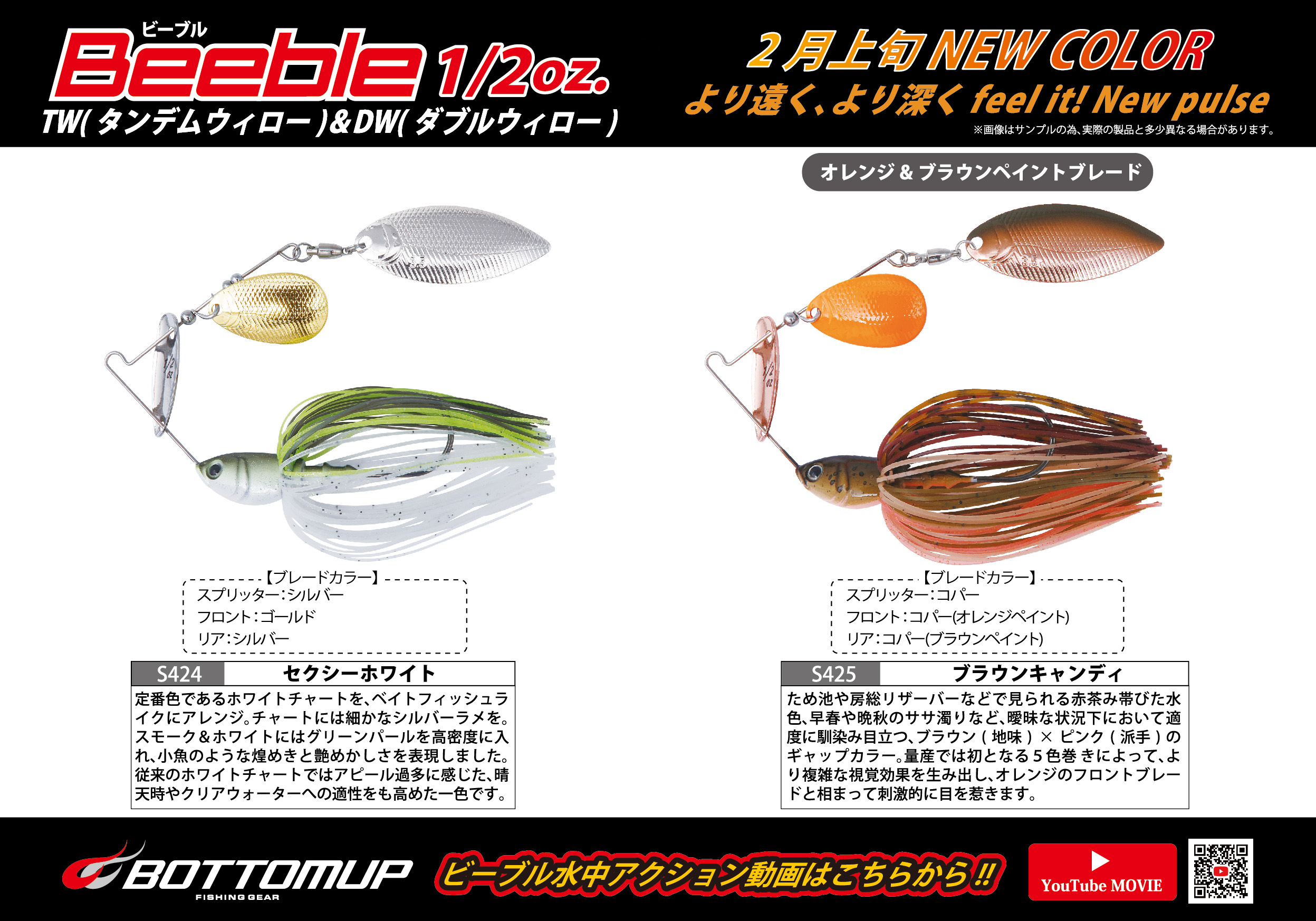 出荷情報 – Bottomup(ボトムアップ)公式サイト